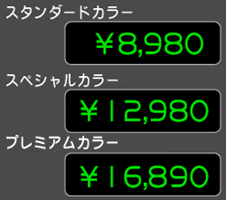 ピンストライプ デコライン ピンスト価格